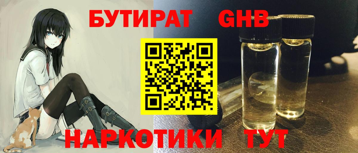 БУТИРАТ оксана  Вход с VPN  Красноармейск 