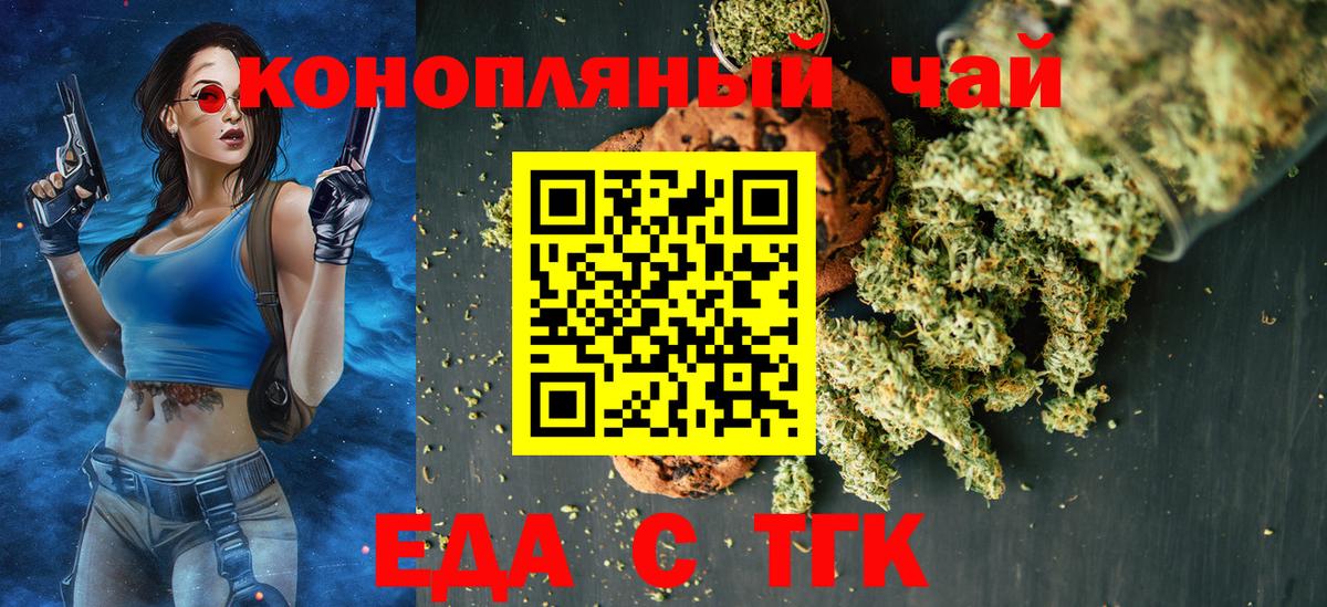 Canna-Cookies конопля  Вход с VPN  Красноармейск 