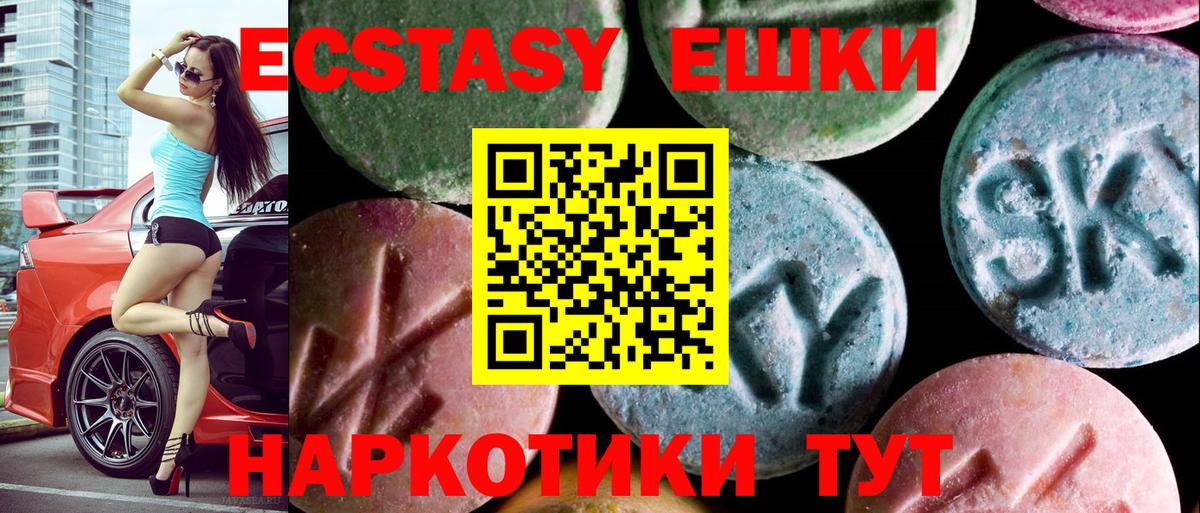 Экстази Punisher  Ecstasy Punisher  Вход с VPN  Ecstasy  Красноармейск 