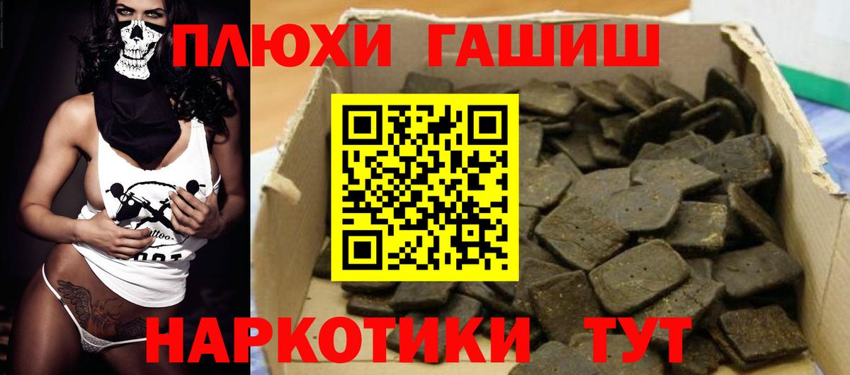 ГАШ VHQ  Вход с VPN  Красноармейск 