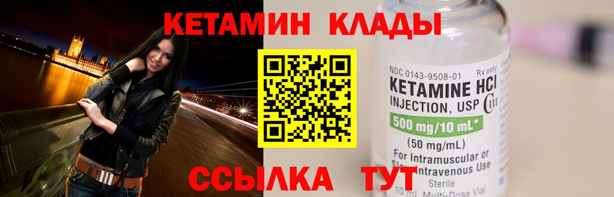 КЕТАМИН ketamine  hydra   Красноармейск  Вход с VPN 