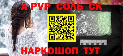 сатива Комсомольск-на-Амуре