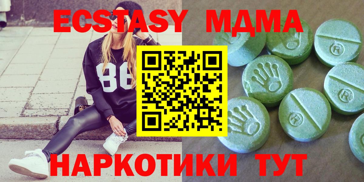 Красноармейск  МДМА молли  МДМА Molly  Вход с VPN 