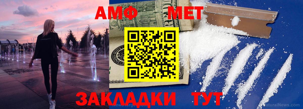 Первитин кристалл Красноармейск