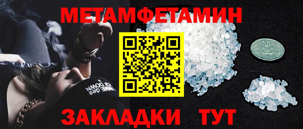 МЕТАМФЕТАМИН винт  Вход с VPN  Красноармейск  МЕТАМФЕТАМИН винт 
