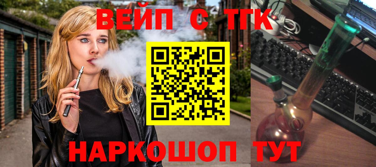 Красноармейск  ТГК THC oil  Вход с VPN 